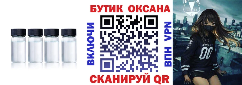 где купить наркоту Брюховецкая БУТИРАТ BDO 33%
