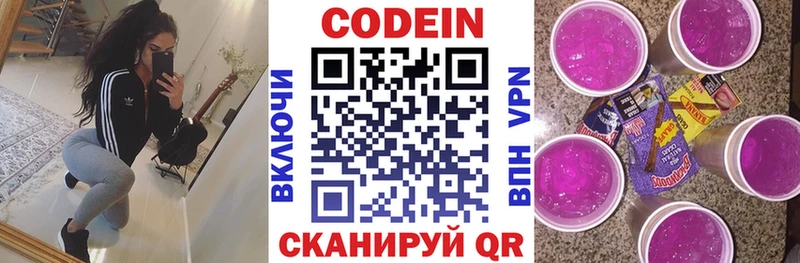 Кодеин напиток Lean (лин)  купить наркотик  Брюховецкая 