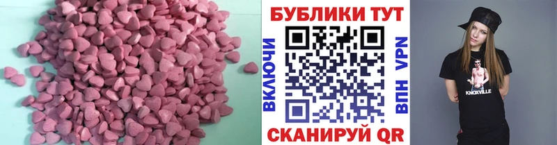Экстази таблы  Брюховецкая 
