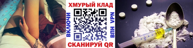 Героин VHQ  гидра ТОР  Брюховецкая 
