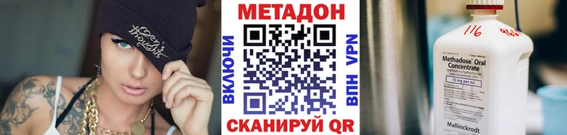 МЕТАДОН methadone  Брюховецкая 